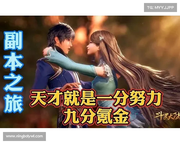 唐三与宁荣荣性格探析：深度解读与分析技巧