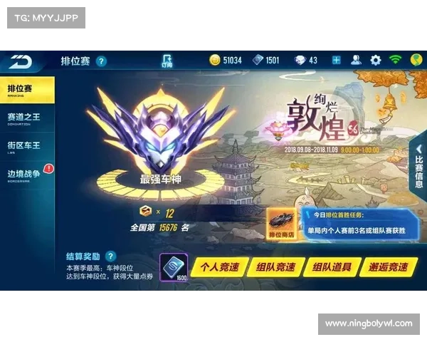 挑战高段位，一招致胜的QQ飞车段位提升技巧