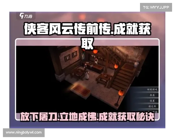 侠客风云传全地图探索与隐藏任务详解终极完整攻略指南