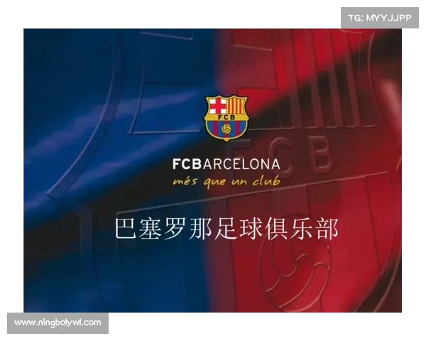 巴塞罗那足球俱乐部的历史背景及其参与的多个足球赛事和球队分析