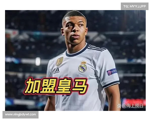 姆巴佩加盟皇马引领足坛转会市场新纪元改变格局